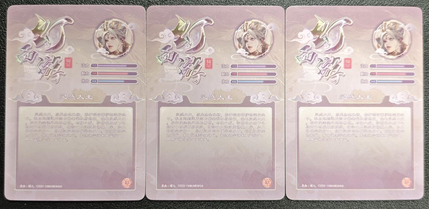 天玑星卡拍第136期《11.10周一截拍》持续收拍收评中 满赠卡需备注 焱卡文化 幻西游 灵感大王 粗闪 三张