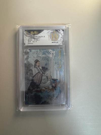 寸草不生拍卖会 第十三期 （ 持续收拍中） - 【亲签】BCFC玄卡国联名限定礼盒
三国英雄志
诸葛亮(亲签版)
画师:李云中
004/016 爆金