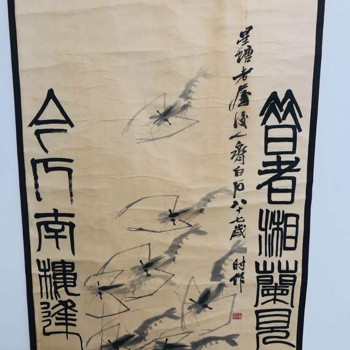 听雨轩（19）仿古装饰画专场 齐白石 虾 对联画   （仿古装饰画）