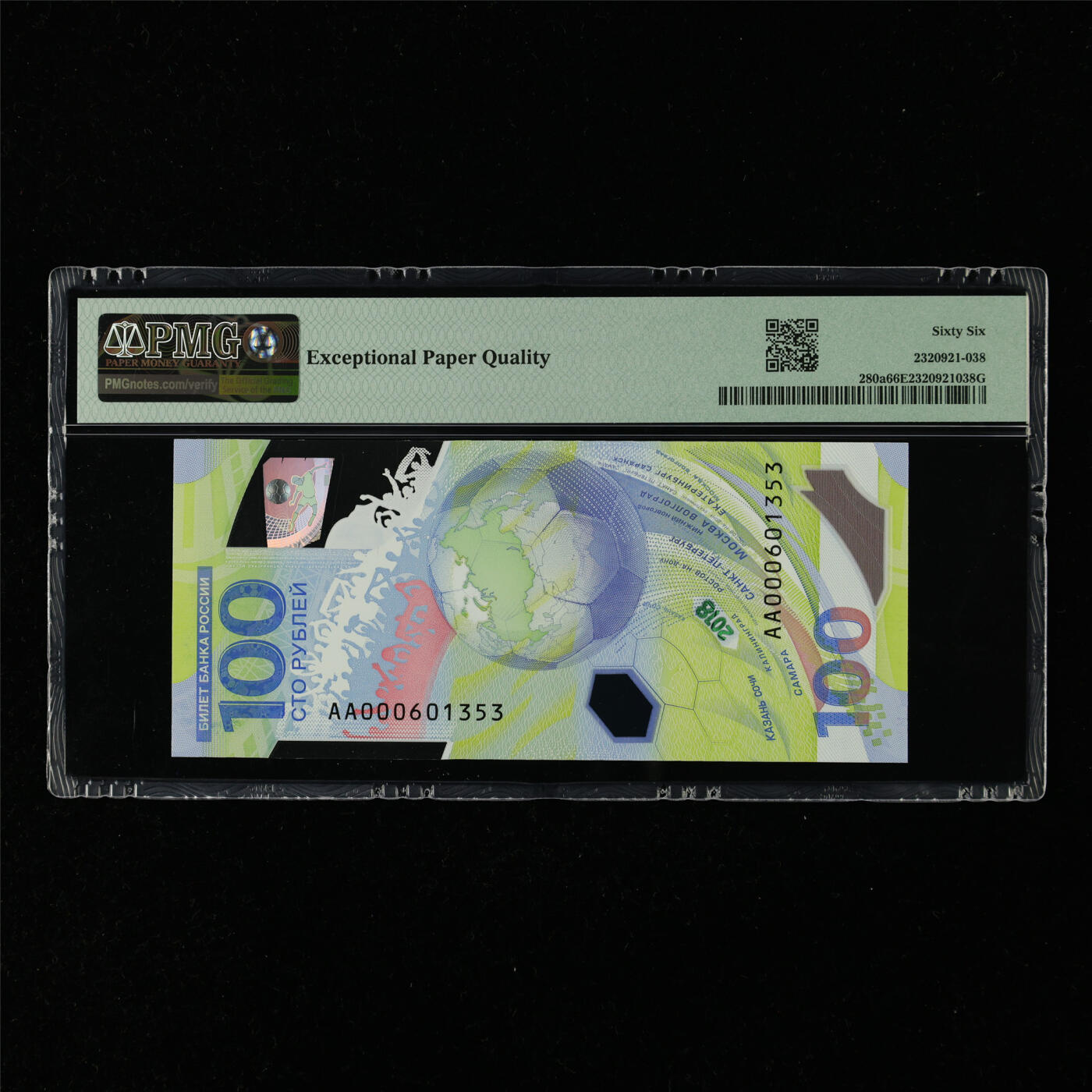 【亘邦集藏】第216期拍卖