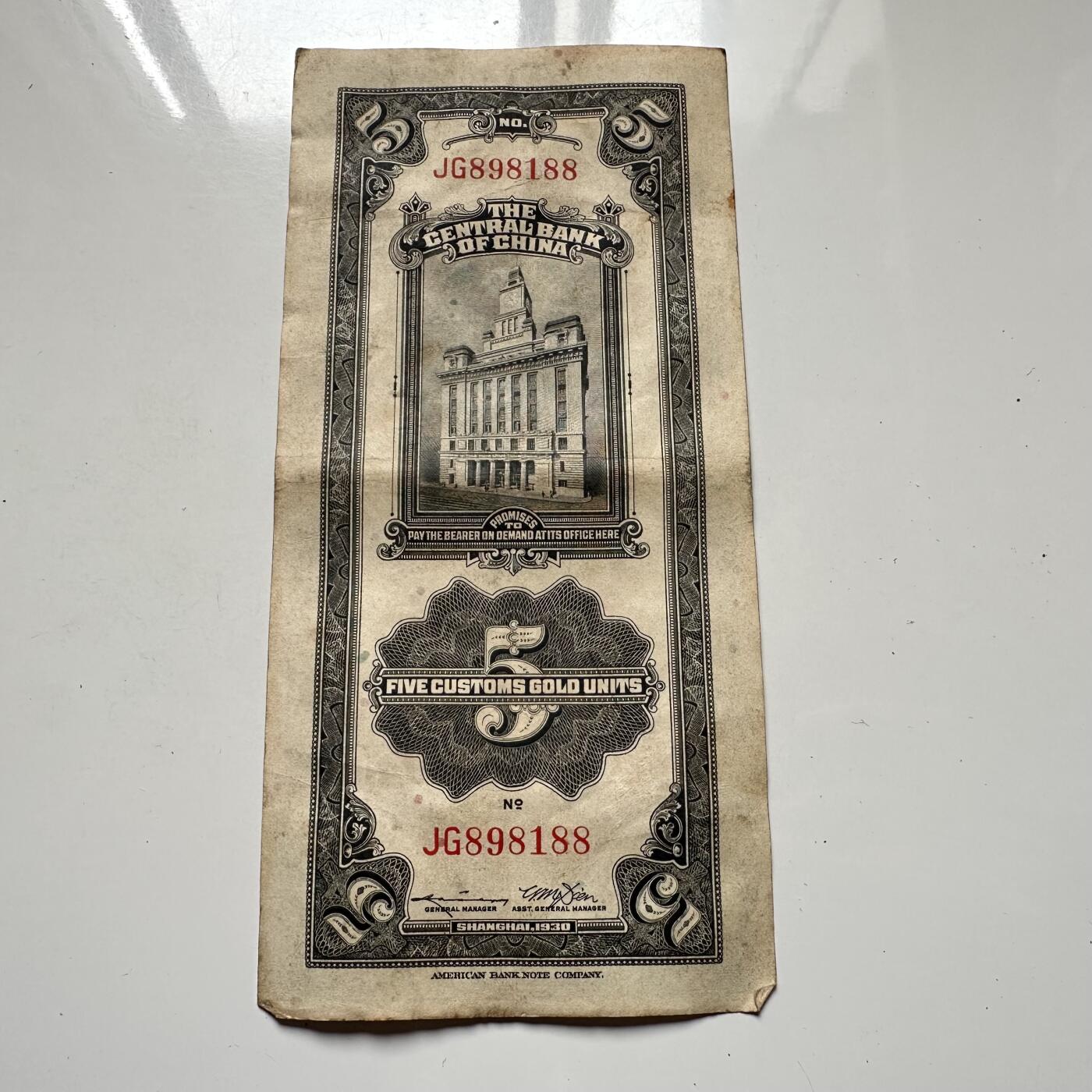 🌹外币初藏🌹🐯2025年第125场  每周二四六晚8️⃣点 接代拍 民国19年关金券¥5 c