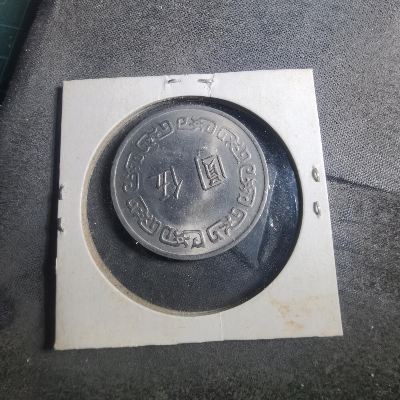 沼泽如烟--第893场