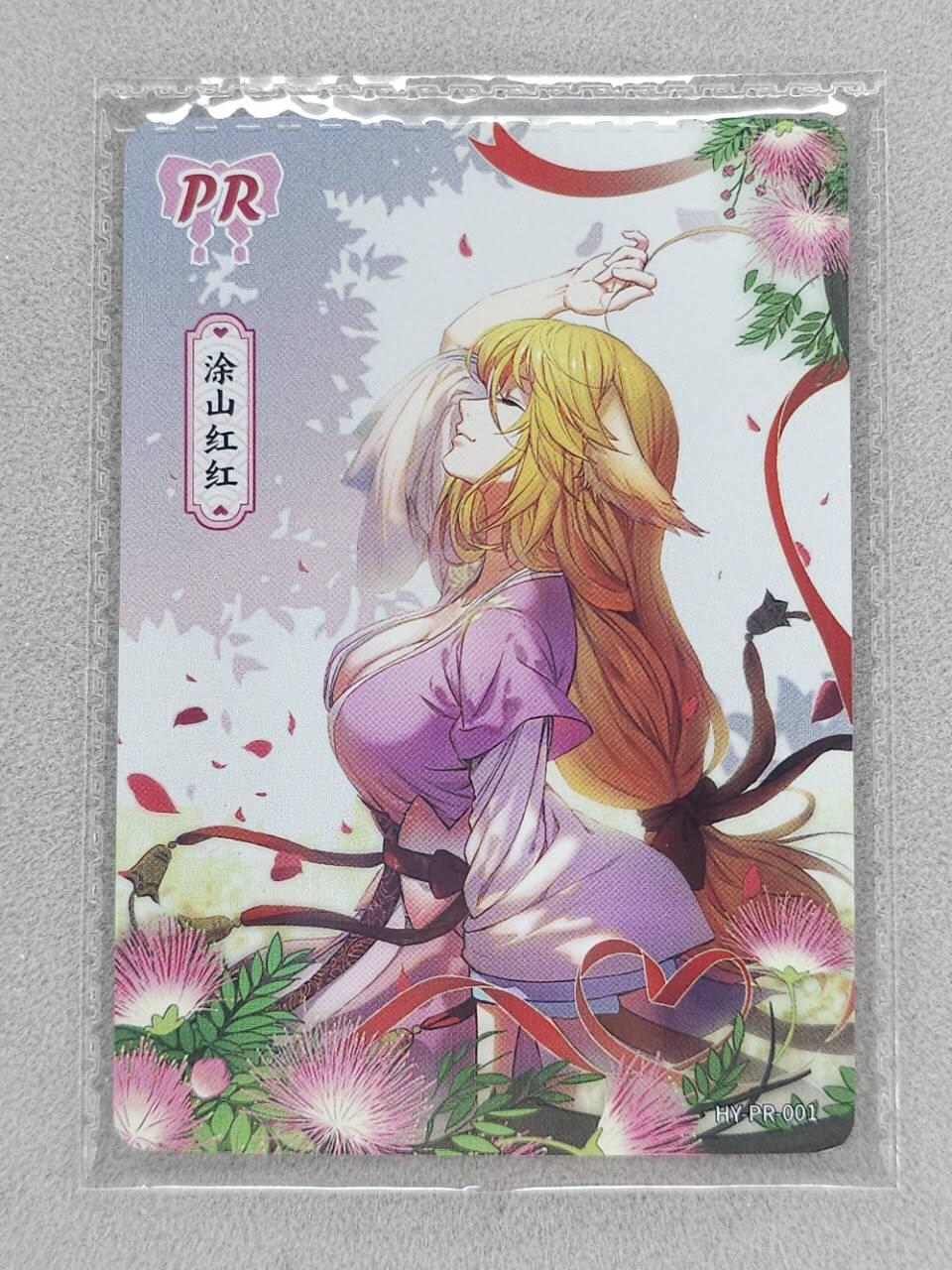 龙虎卡牌第六二场 百里霸场 （无佣金，周六结拍，欢迎送拍） 卡游狐妖小红娘pr 涂山红红