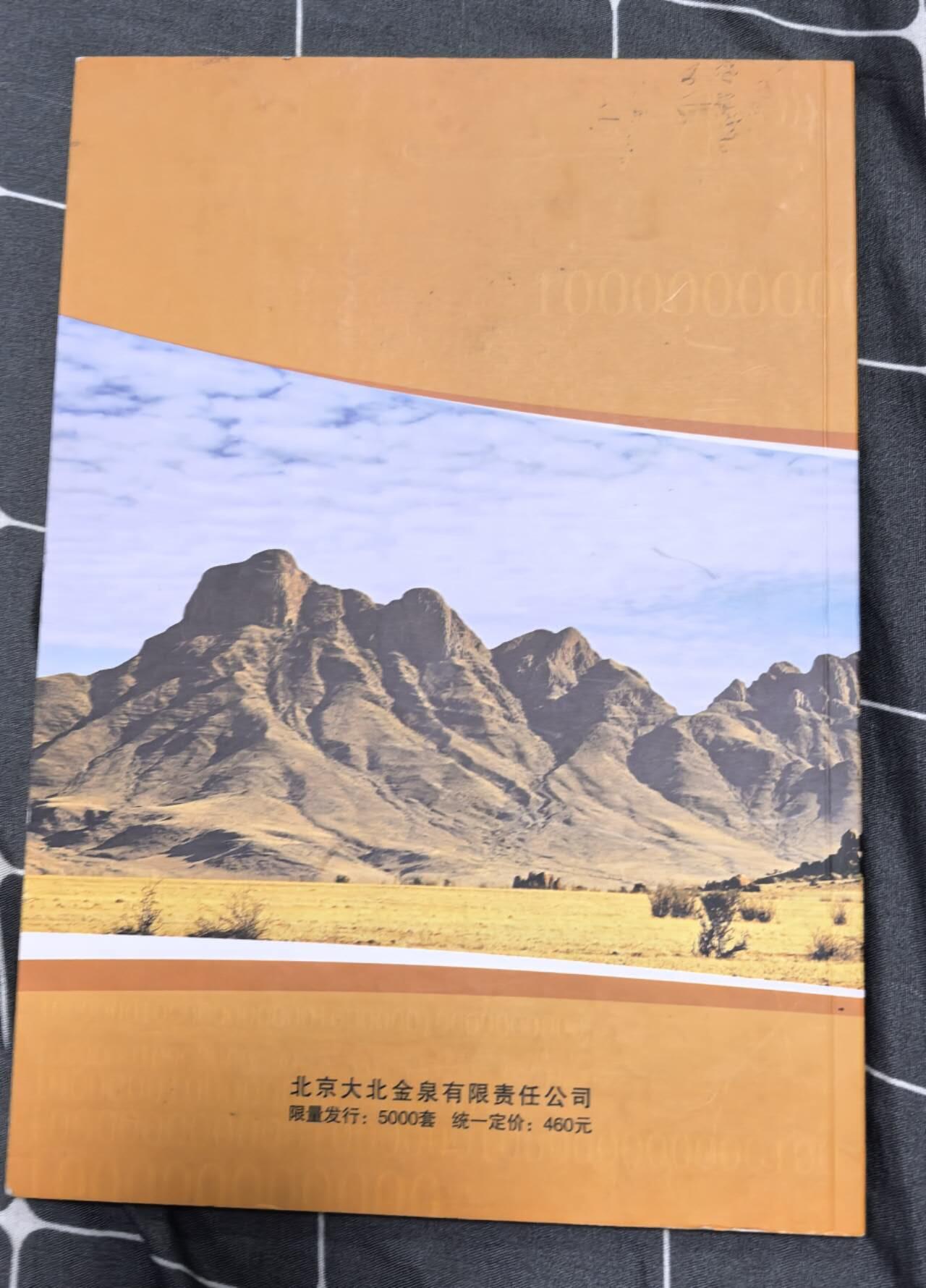 北京马甸外国币专卖第146期，外国纸币币专场，陆续上拍，欢迎关注