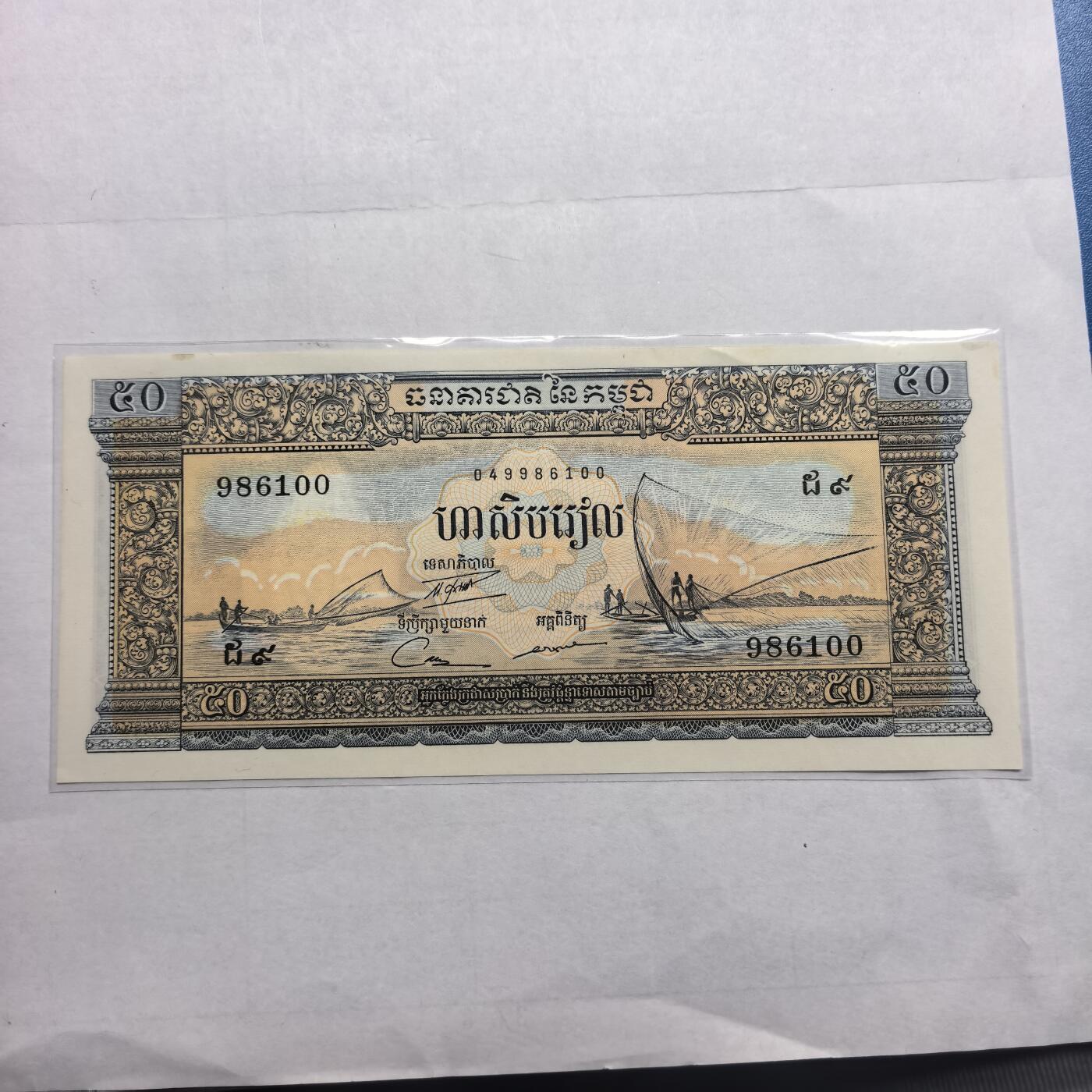 各国外币第98期 大部分全新