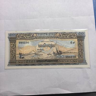 各国外币第98期 大部分全新 - 柬埔寨50瑞尔全新
