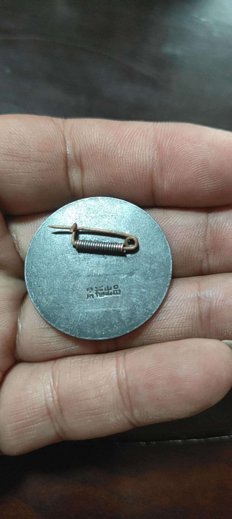 爱藏专拍 解放系列复制品