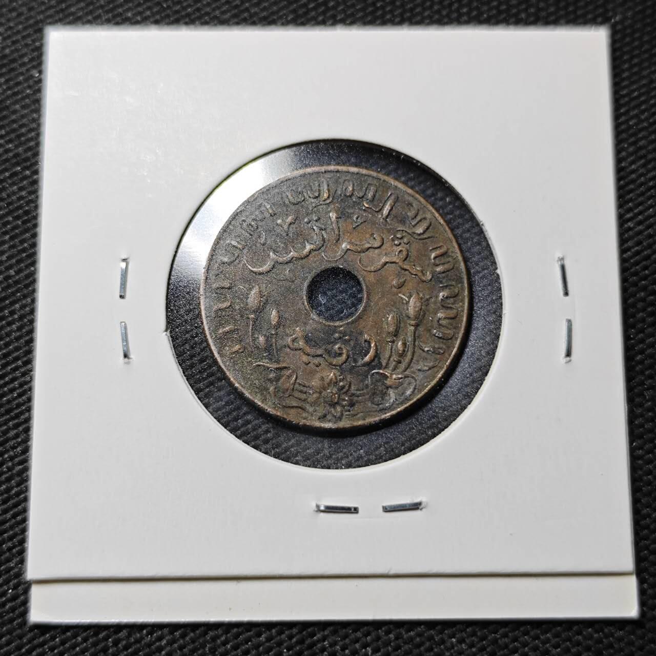 KK钱币收藏小铺  第365场  2月预留时间 周末发货  荷属东印度一分铜币