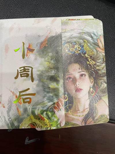 寸草不生拍卖会 第十三期 （ 持续收拍中） - 燎原卡牌 ST-Brush 老师 刷子老师作品  9宫-小周后