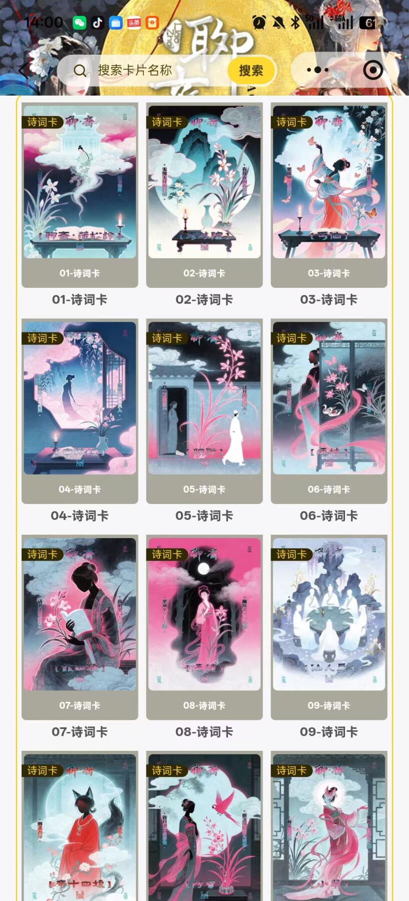 寸草不生拍卖会 第十三期 （ 持续收拍中）