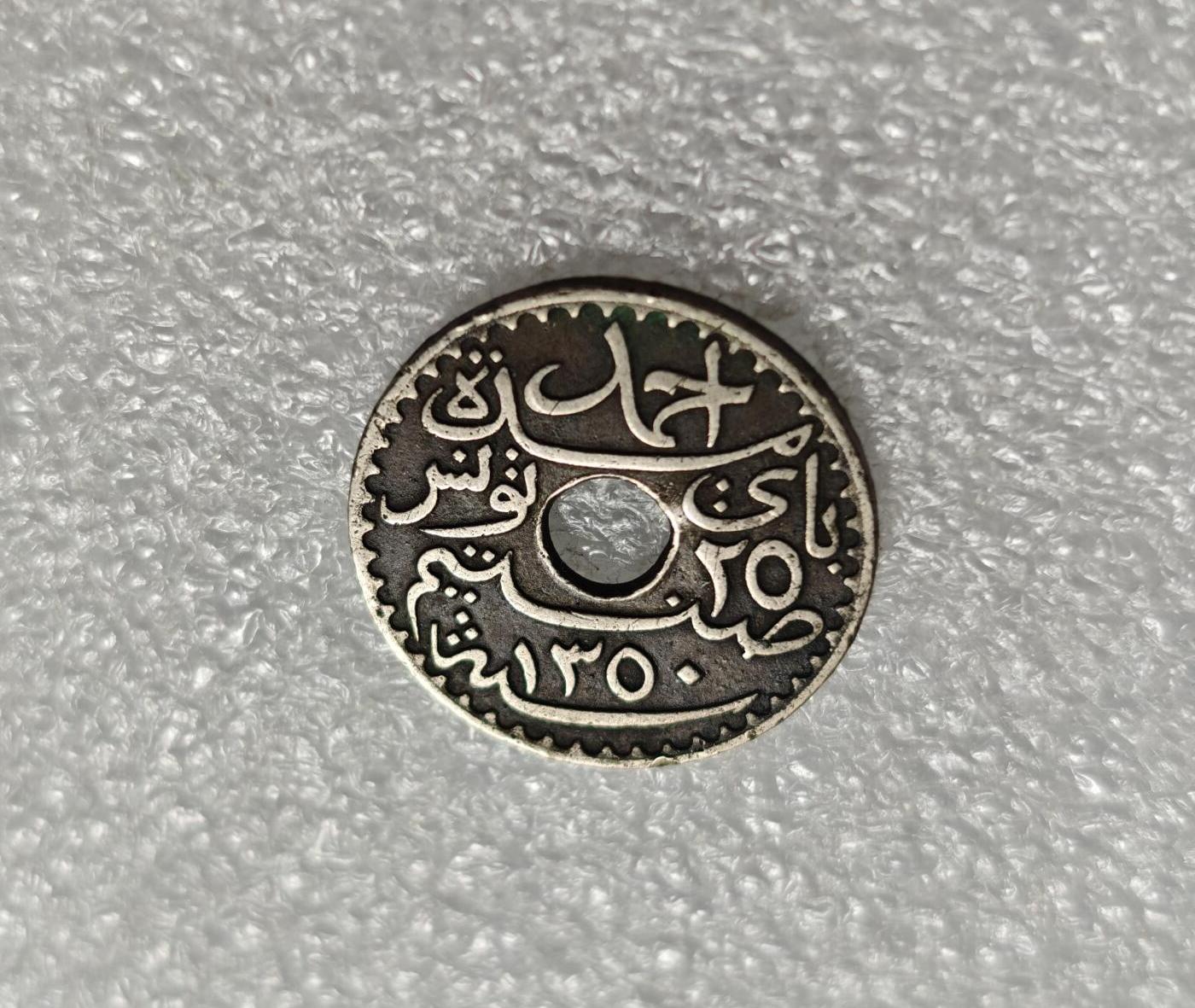 瓶子🏺第215期拍卖会  法属突尼斯1931年中孔25分