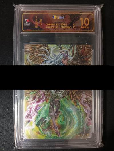 花开卡拍第46期（11月9号周日截拍，品控勿拍!!!拍品不寄存，运费5元，自制卡难免瑕疵，可能存在轻微撞角爆边等出厂瑕疵，品控介意勿拍！） - 卡玩帕克 7月满赠 廖化 10p