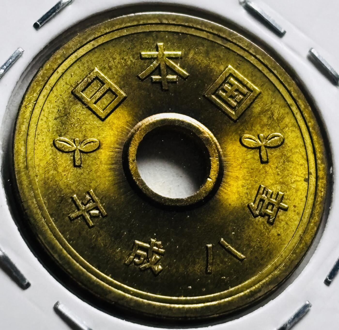 文馨钱币收藏第 279 场，银币，纪念铜章场 长期接收代拍品 全新日本平成 8 年稻五元