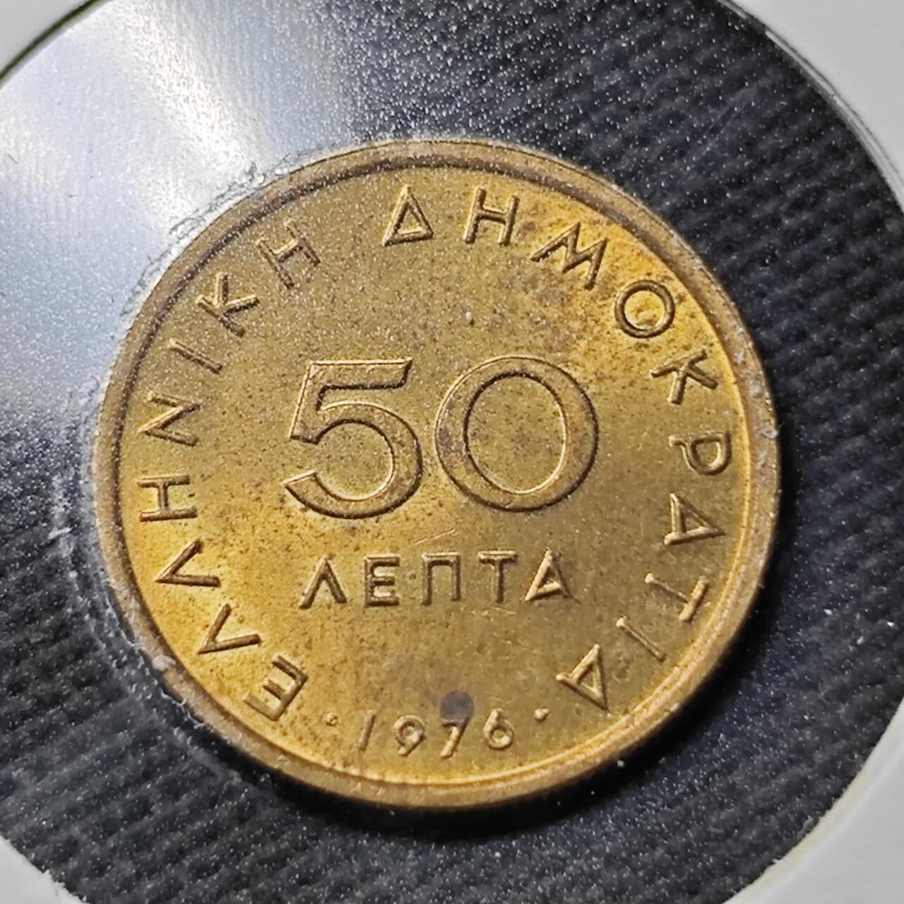 KK钱币收藏小铺  第365场  2月预留时间 周末发货  1976希腊50德拉克马 好品铜币