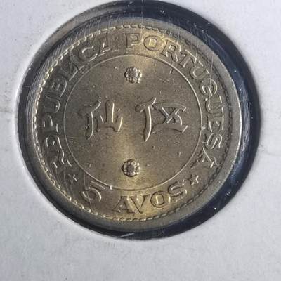 沼泽如烟--第893场 - 澳门1967年五仙