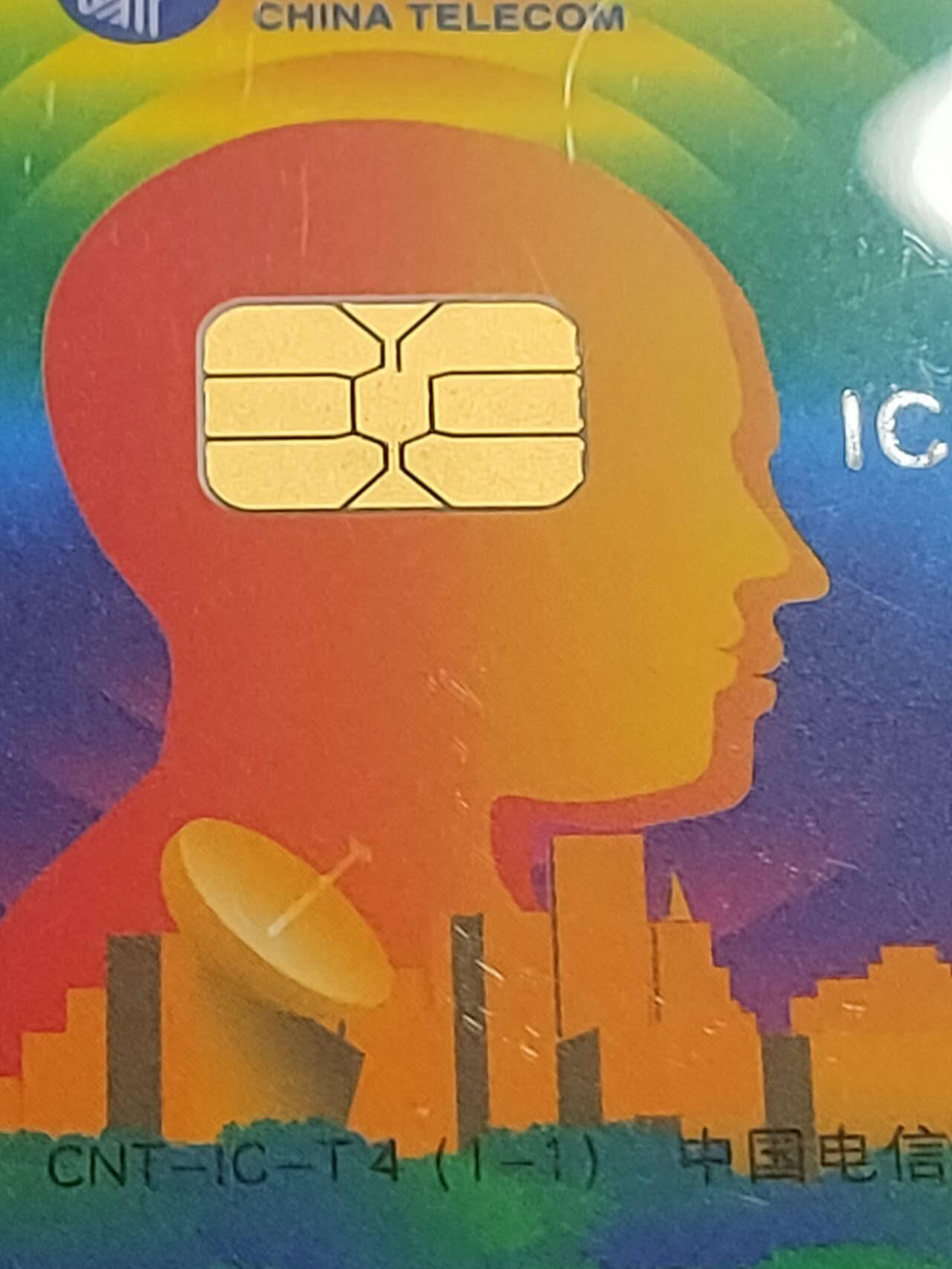 公藏第125期评级卡拍卖 电信IC卡（IC-T7   上海索立克公司IC卡生产量突破一亿）一全电总版公博68分。