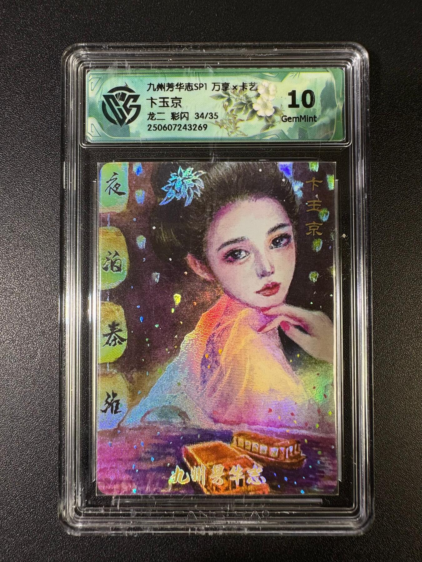 NO.15 好又多金牌大场，双11狂欢继续！每周一站式配齐，方便凑单！（周6晚8点截拍，卖家送拍0抽成！） 【34/35编】万享 芳华志 龙二 卞玉京 彩闪 10G