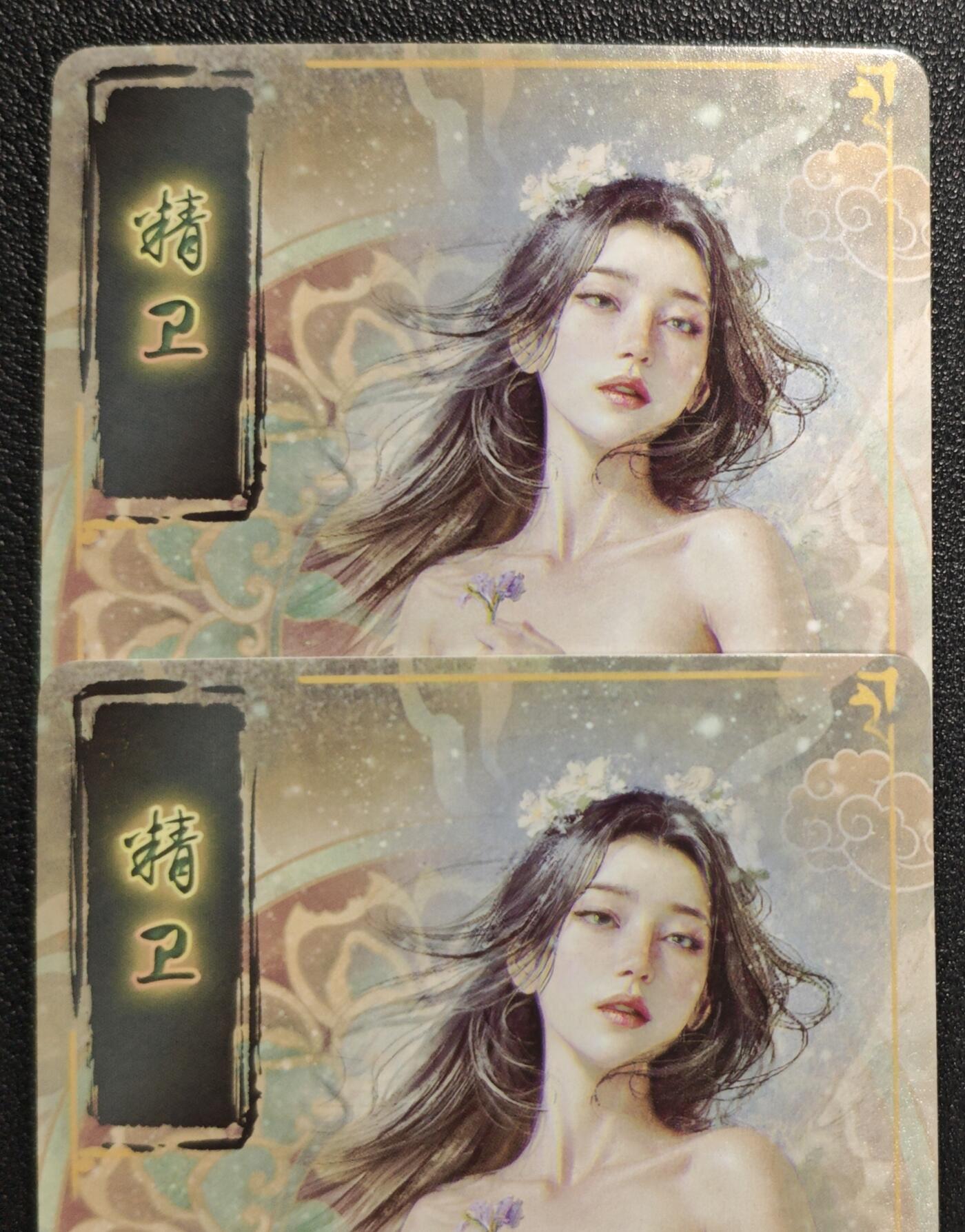 天玑星卡拍第136期《11.10周一截拍》持续收拍收评中 满赠卡需备注 焱卡文化 焱卡文化 精卫 幻彩折光 两张