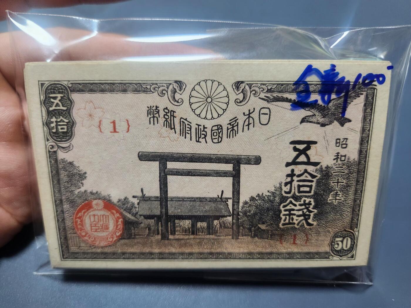 11月9号晚上8点 外国纸币自动截拍第54场