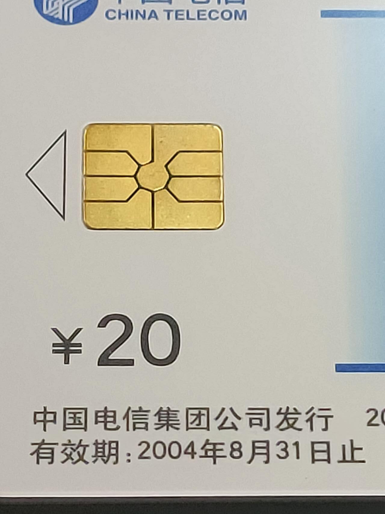 公藏第125期评级卡拍卖 电信IC卡（IC-T12  祝贺21届世界大学生运动会）12全电总版公博68分。