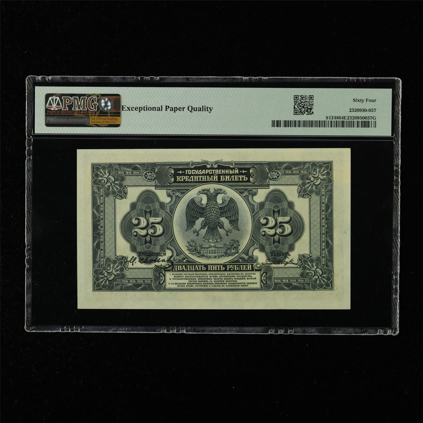 【亘邦集藏】第215期拍卖