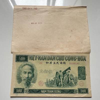 🌹外币初藏🌹🐯2025年第125场  每周二四六晚8️⃣点 接代拍 - 越南1951年¥500  稀少，背面有写字