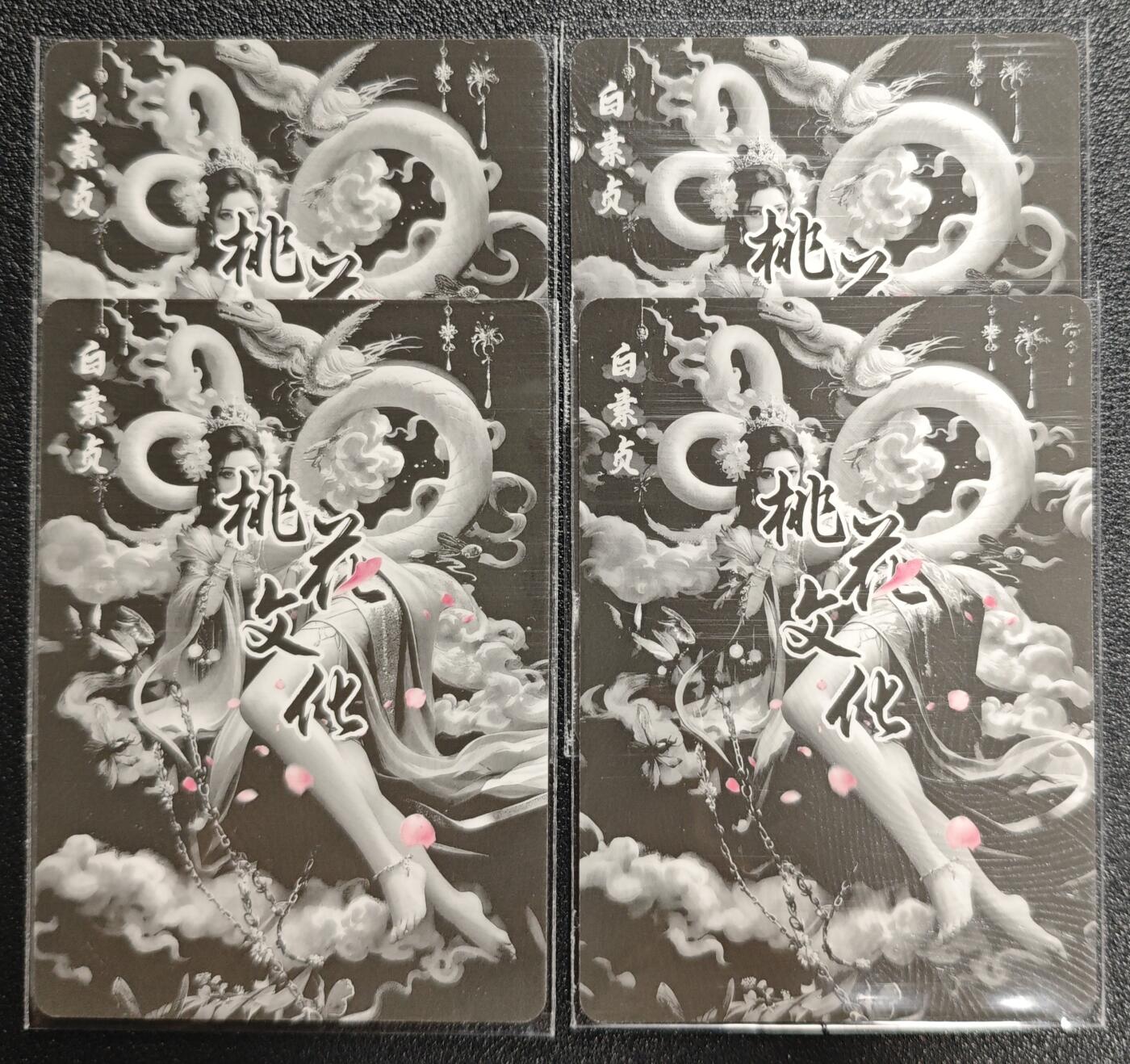 天玑星卡拍第136期《11.10周一截拍》持续收拍收评中 满赠卡需备注 桃花文化 白素贞 四渐变 粗闪 四张