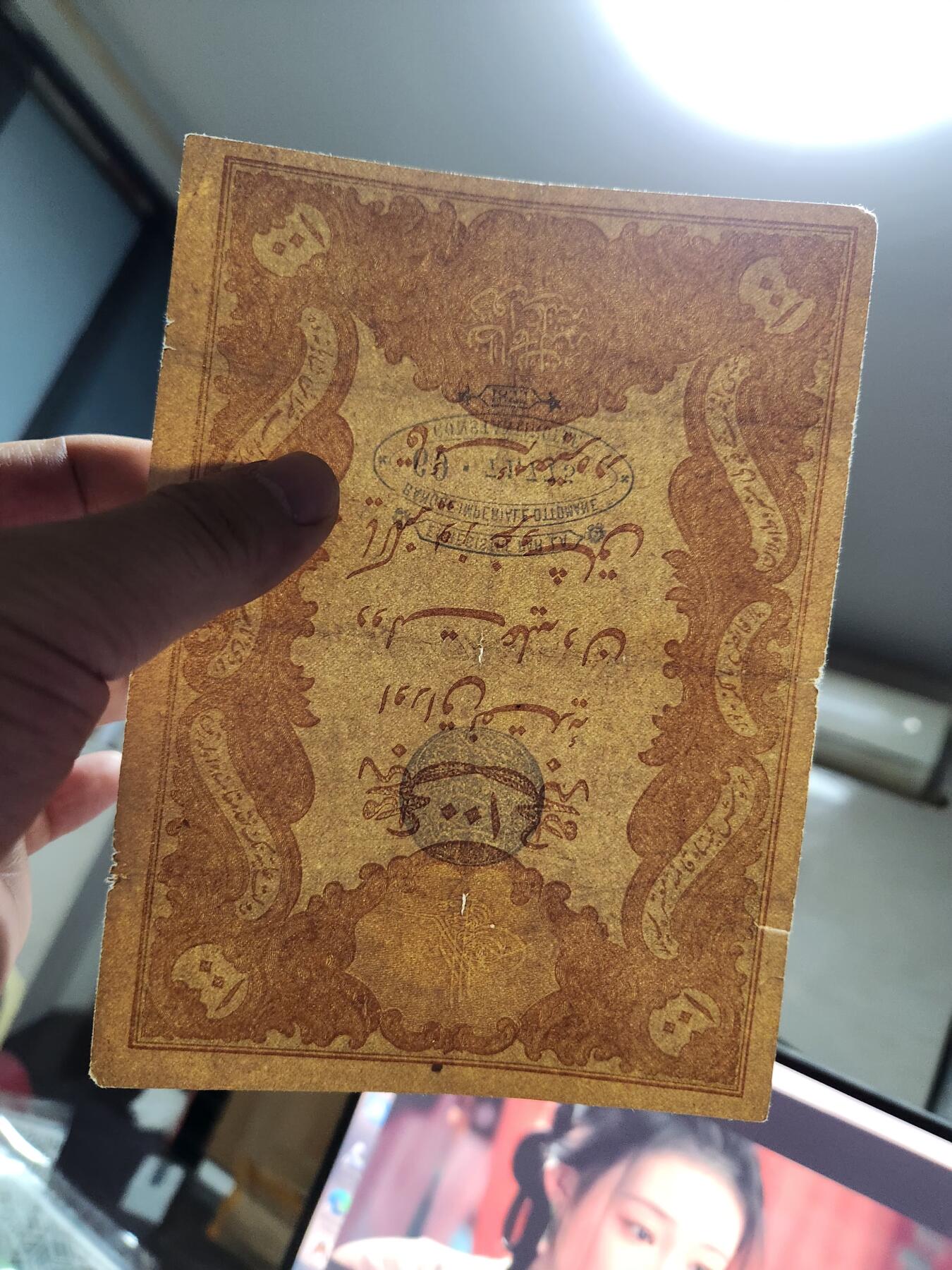 11月9号晚上8点 外国纸币自动截拍第54场 土耳其 古钞 1877年100库鲁什  光绪三年 美品