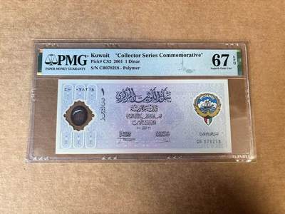 【Blue Auction】世界纸币精拍第747期——18级TOP拍卖/信誉/品质/专业/高效💫 - 科威特 2001年1第纳尔  PMG67EPQ