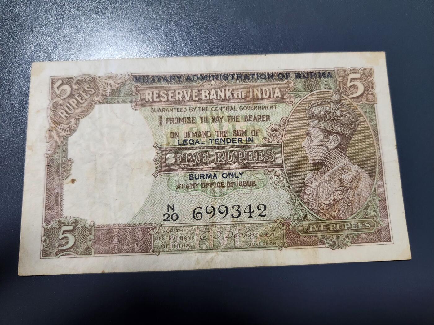 11月9号晚上8点 外国纸币自动截拍第54场 1945年英属缅甸5卢比纸币 乔治六世国王 第一版 军事管理长加盖