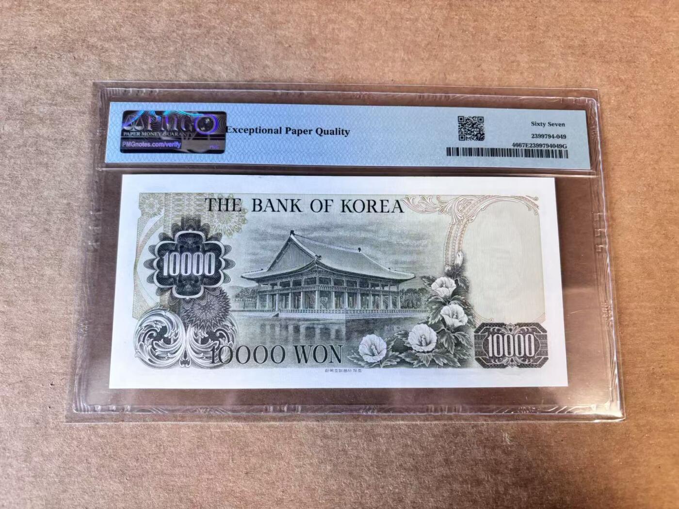 【Blue Auction】世界纸币精拍第747期——18级TOP拍卖/信誉/品质/专业/高效💫 韩国 1979年10000元 PMG67EPQ 