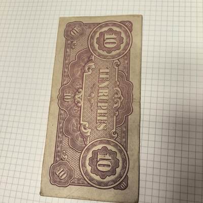 泡泡币外币第二十三场可代拍15038385335微信 - 纸币。