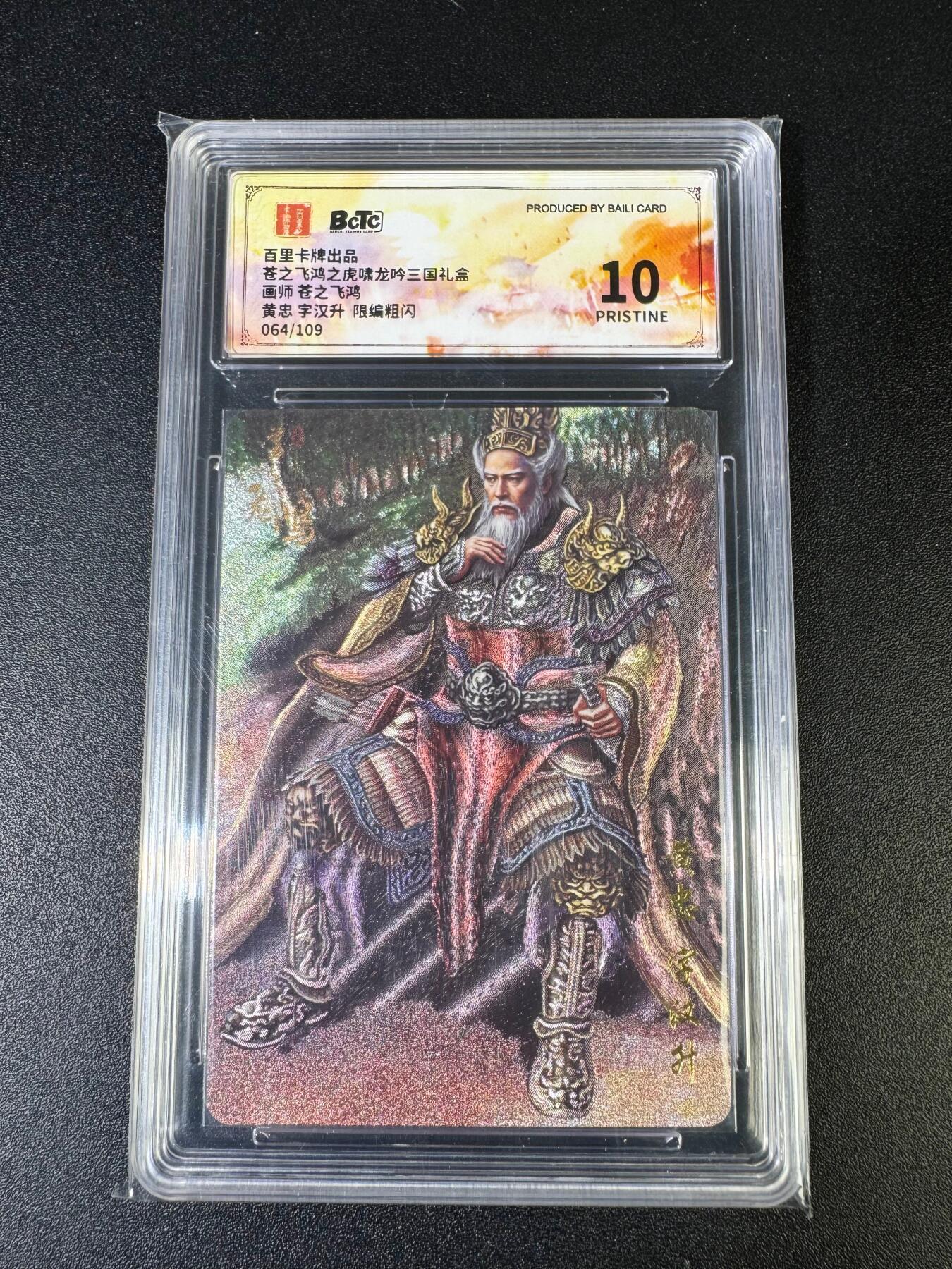 NO.15 好又多金牌大场，双11狂欢继续！每周一站式配齐，方便凑单！（周6晚8点截拍，卖家送拍0抽成！） 【64/109编】百里 虎啸龙吟 苍之飞鸿 黄忠 粗闪 10P