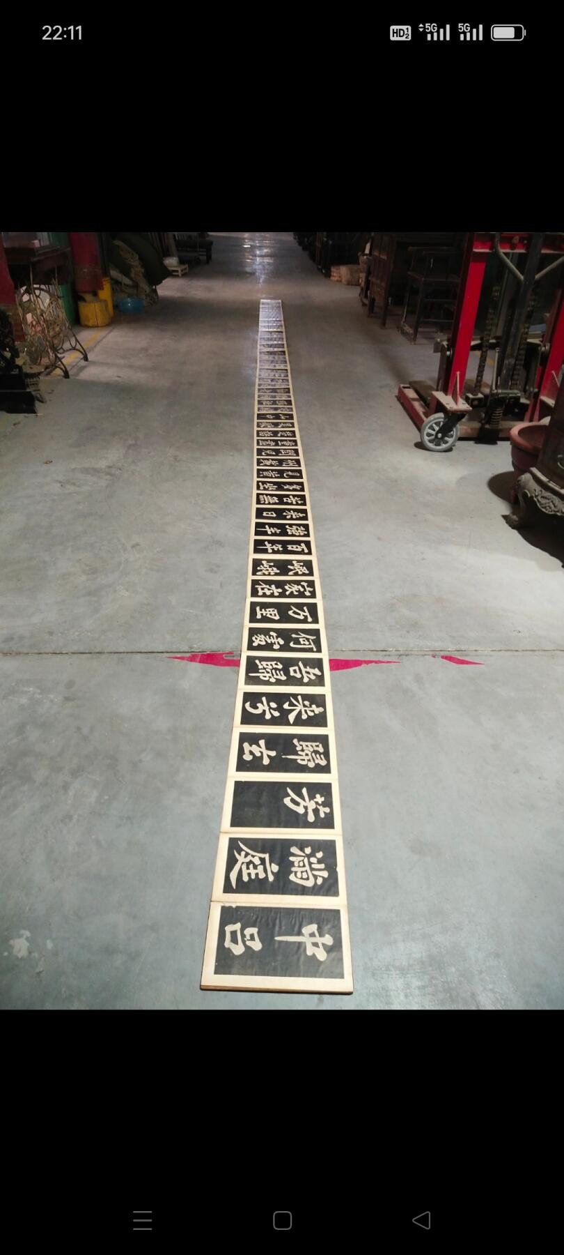 民国时期苏东坡“满庭芳”词老字贴，品相完整，长6米多，存世少，有很高的收藏价值，保真保老，