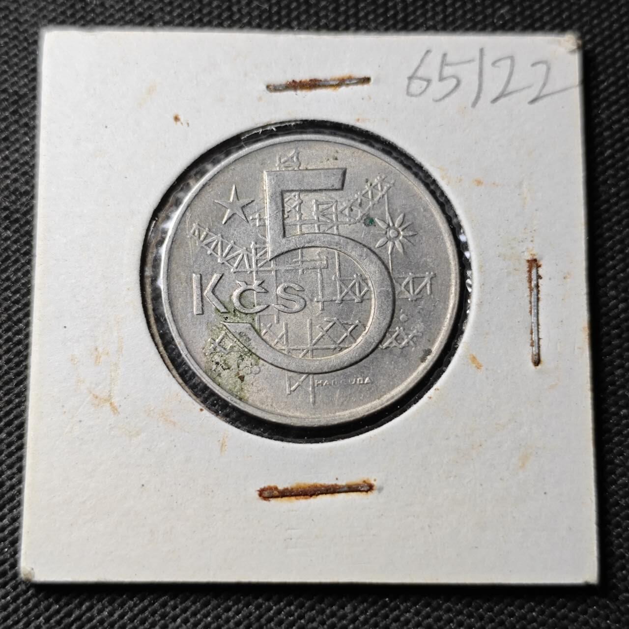 KK钱币收藏小铺  第365场  2月预留时间 周末发货  1973捷克斯洛伐克5克朗