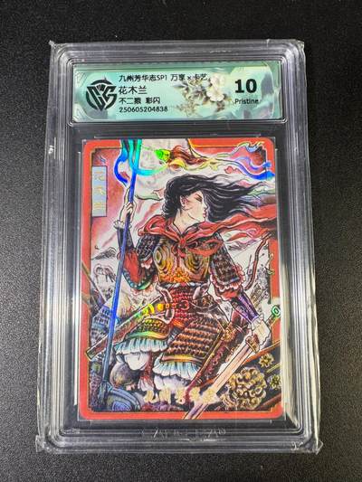 NO.15 好又多金牌大场，双11狂欢继续！每周一站式配齐，方便凑单！（周6晚8点截拍，卖家送拍0抽成！） - 万享 芳华志 不二猿 花木兰 彩闪 10P