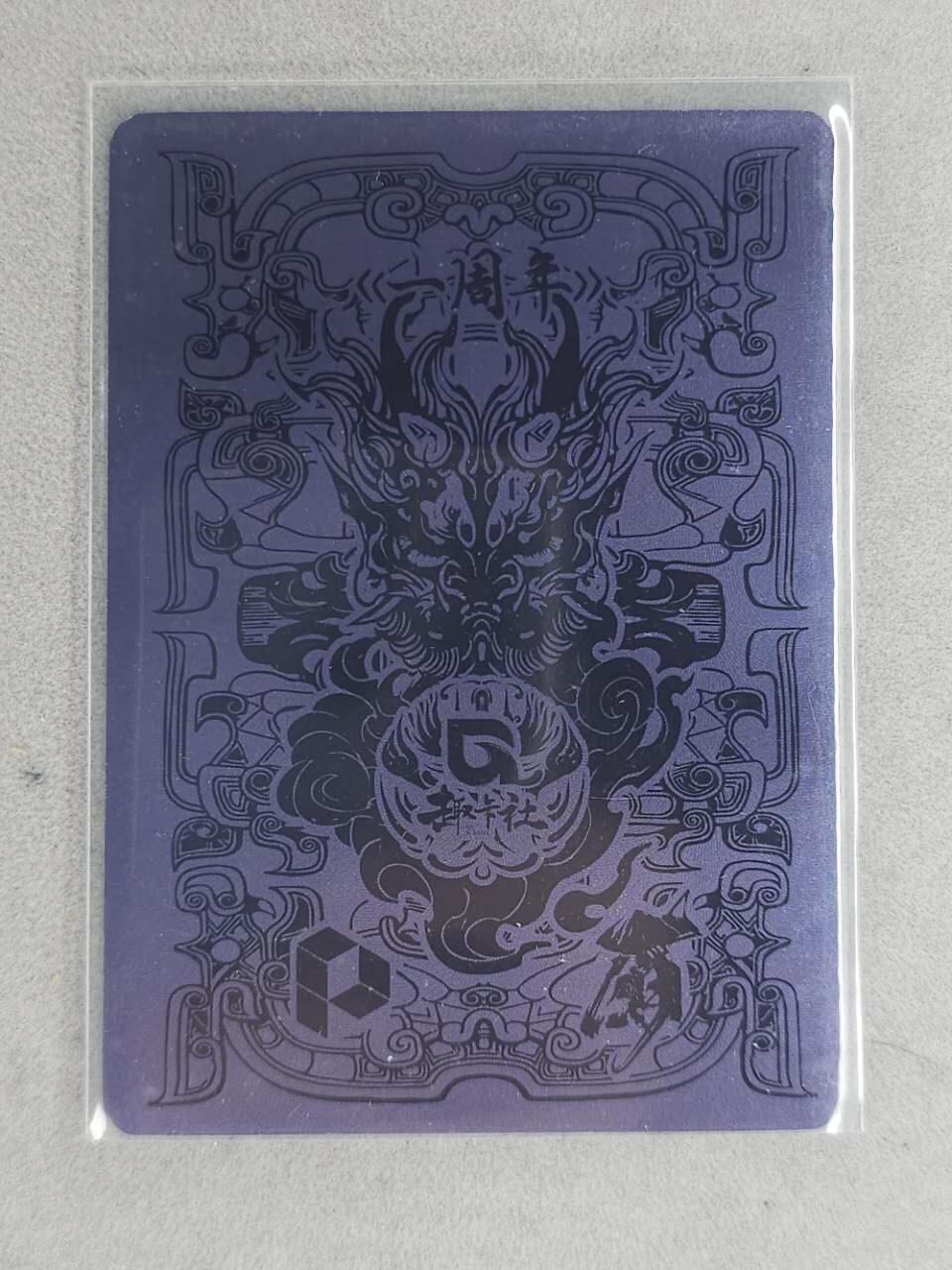 龙虎卡牌第六二场 百里霸场 （无佣金，周六结拍，欢迎送拍） 趣卡社群卡-高山流水遇知音