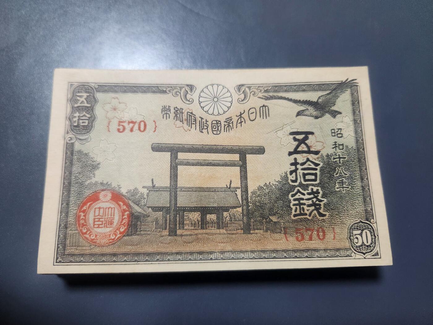 11月9号晚上8点 外国纸币自动截拍第54场