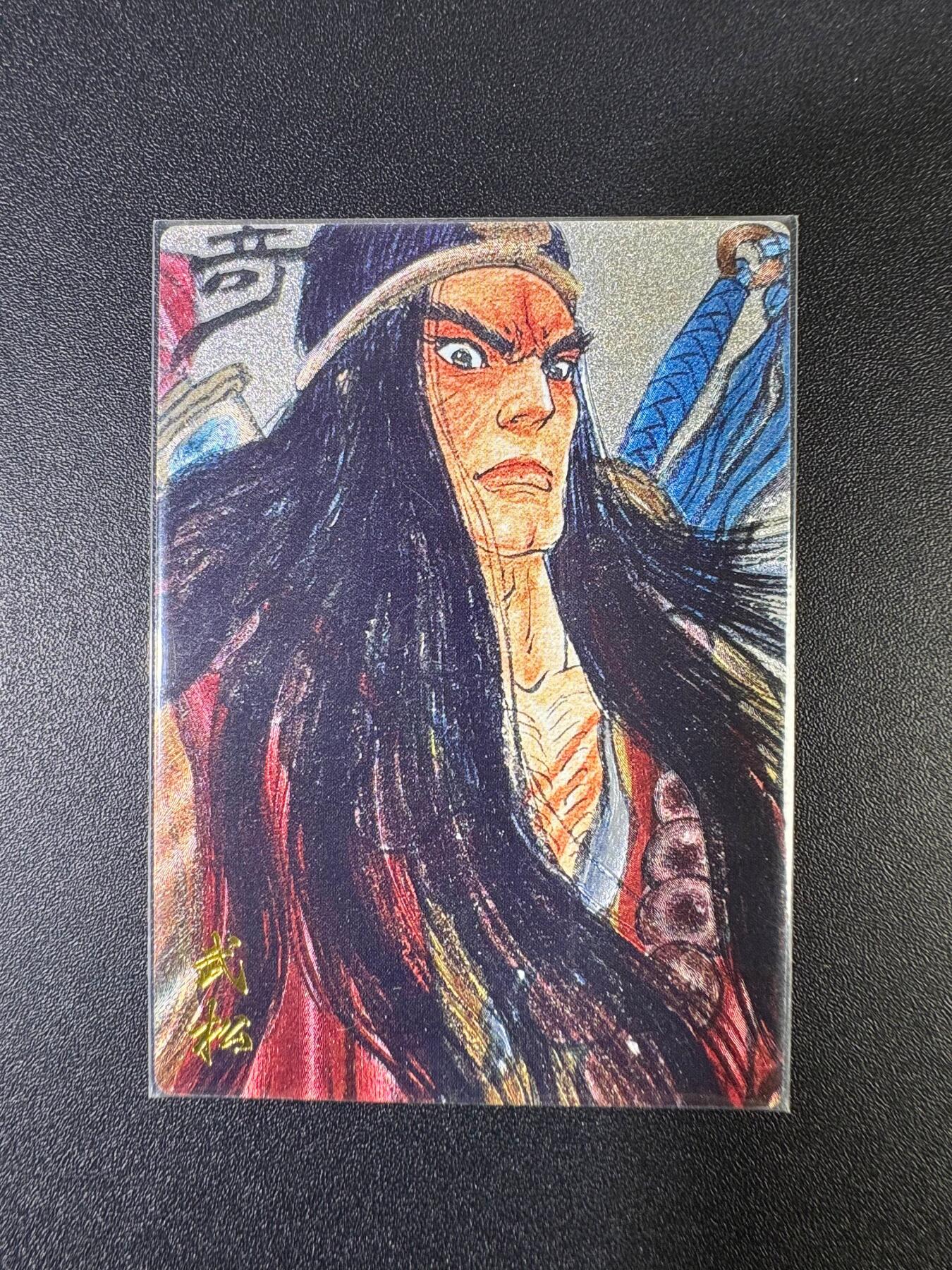 NO.15 好又多金牌大场，双11狂欢继续！每周一站式配齐，方便凑单！（周6晚8点截拍，卖家送拍0抽成！） 【064/200编】卡有江湖 权迎东 武松 粗闪