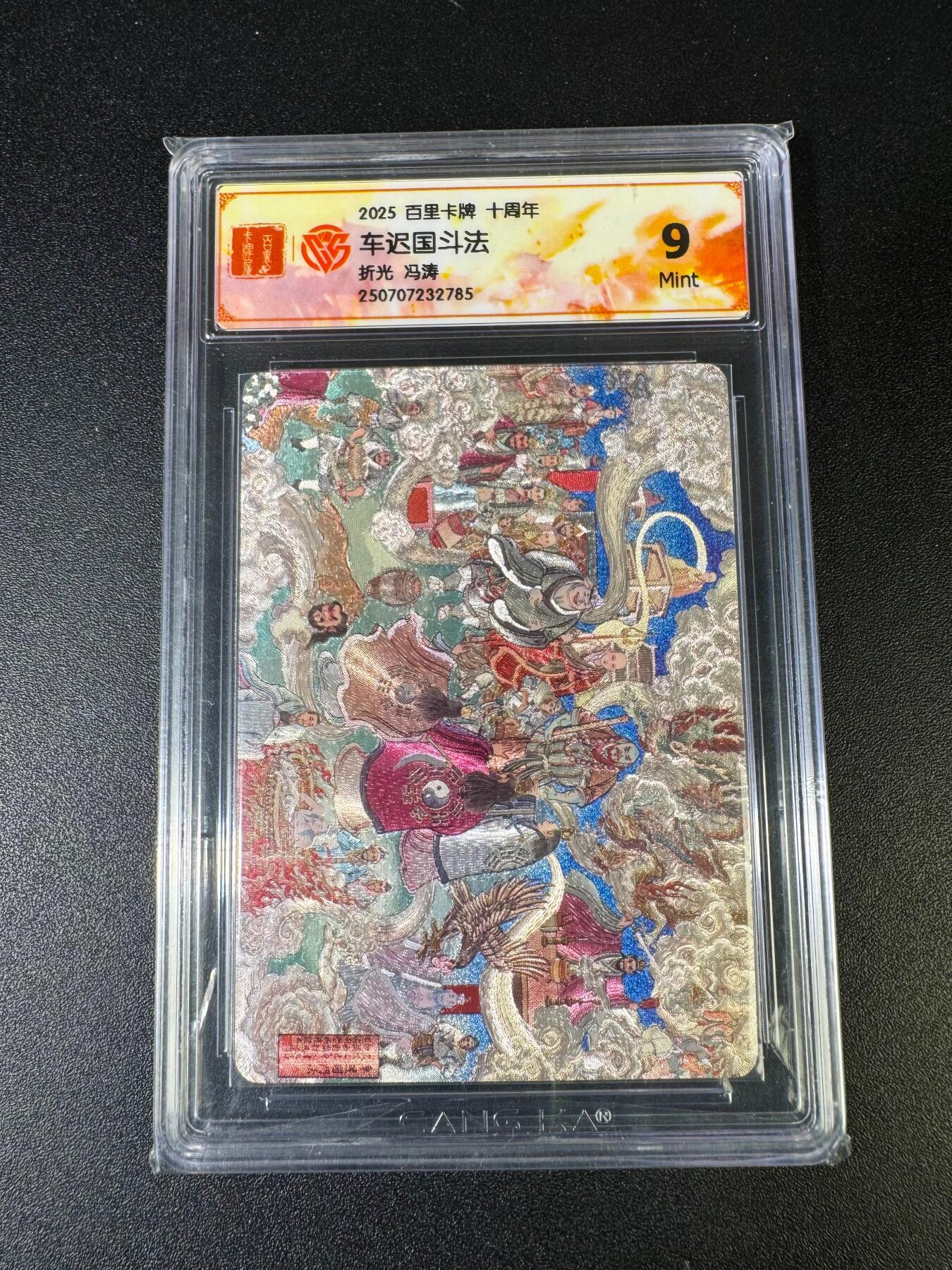 NO.15 好又多金牌大场，双11狂欢继续！每周一站式配齐，方便凑单！（周6晚8点截拍，卖家送拍0抽成！） 百里十周年 冯涛 车迟国斗法 粗闪 9分