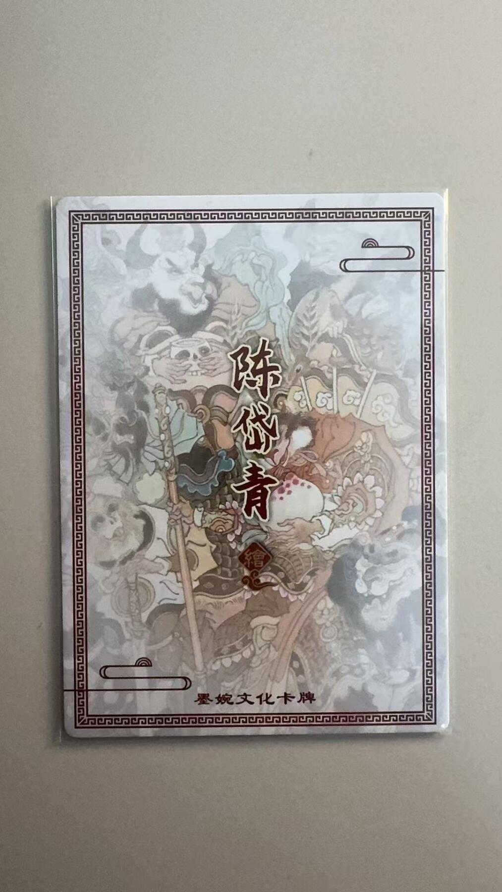 寸草不生拍卖会 第十三期 （ 持续收拍中） 陈岱青 七圣结义