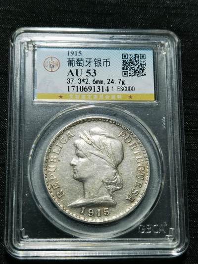 天下钱庄专场欢迎参拍 - 葡萄牙自由女神1埃斯库多银币