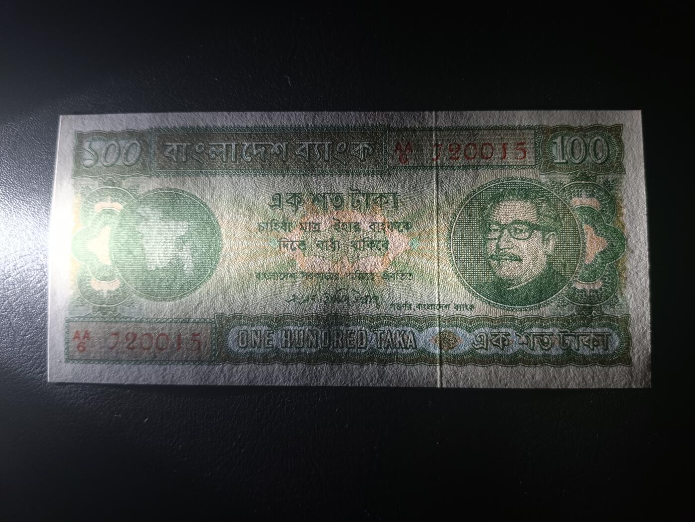 2025十一月第二期，总第200期 孟加拉1972版100塔卡UNC-有针孔首冠AA，稀有的独立后首版最高面值，孟加拉版图和国父拉赫曼