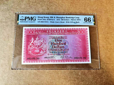 【Blue Auction】世界纸币精拍第747期——18级TOP拍卖/信誉/品质/专业/高效💫 - 【a版首年】香港 汇丰 1972年100元 荔枝红 PMG66EPQ