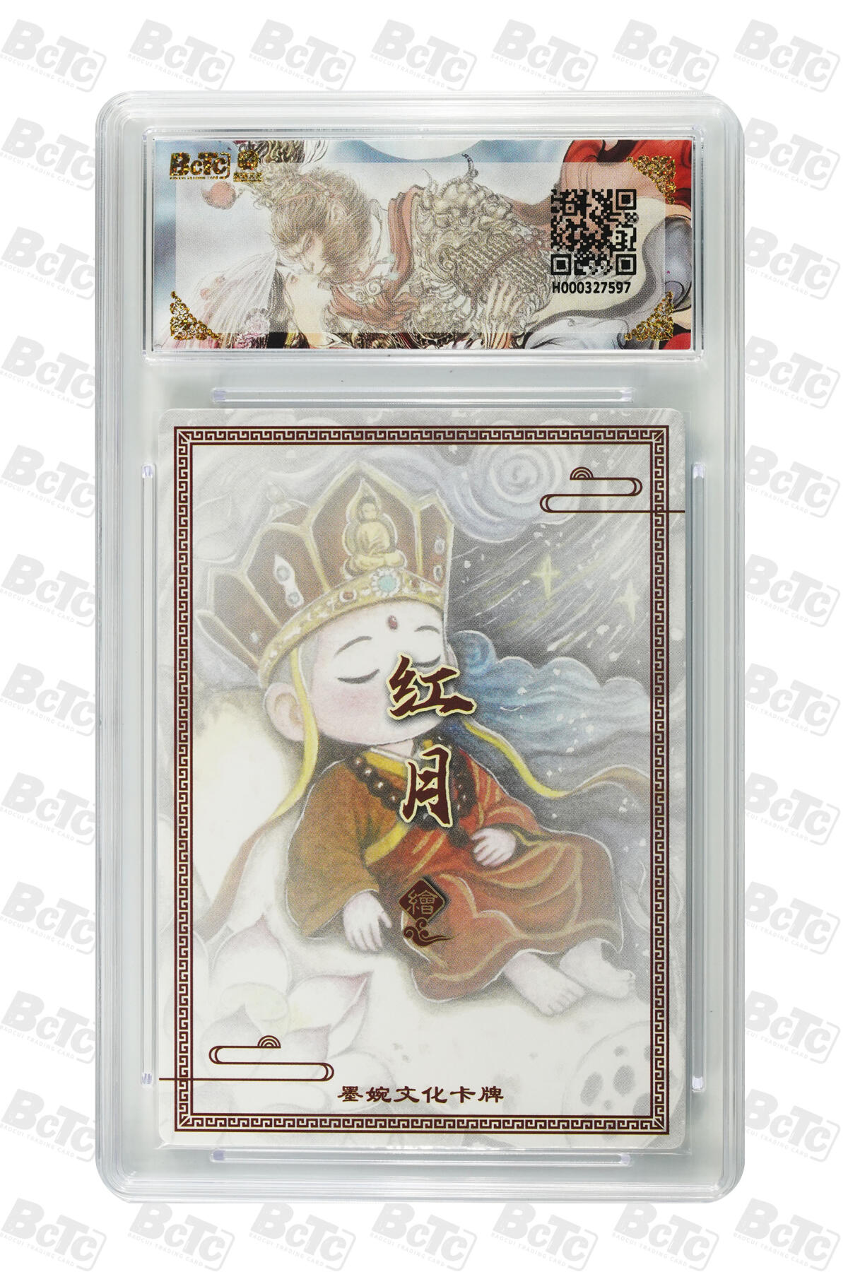 阳大大卡牌拍卖第81期（持续收拍品，周六晚上九点截拍，进群福利早知道） 【爆金10分】墨婉文化 乾坤未定 红月 唐僧