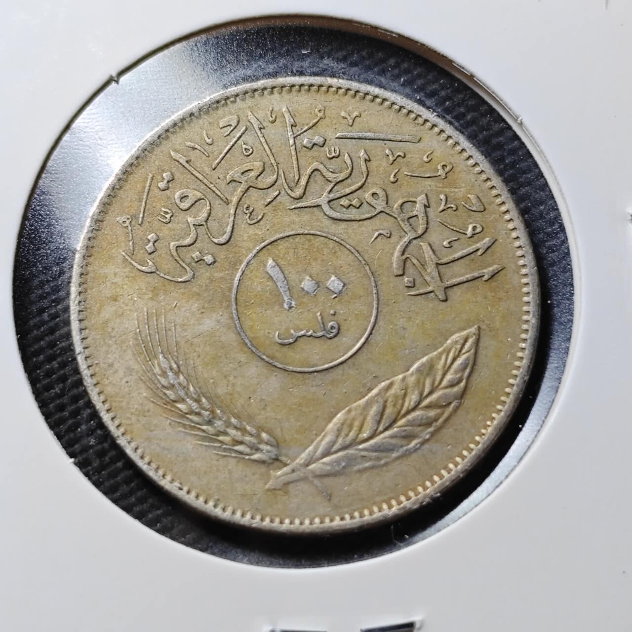 KK钱币收藏小铺  第365场  2月预留时间 周末发货  伊拉克100费尔椰树