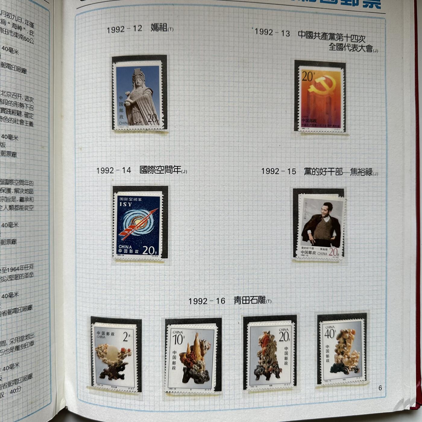 🌹外币初藏🌹🐯2025年第125场  每周二四六晚8️⃣点 接代拍