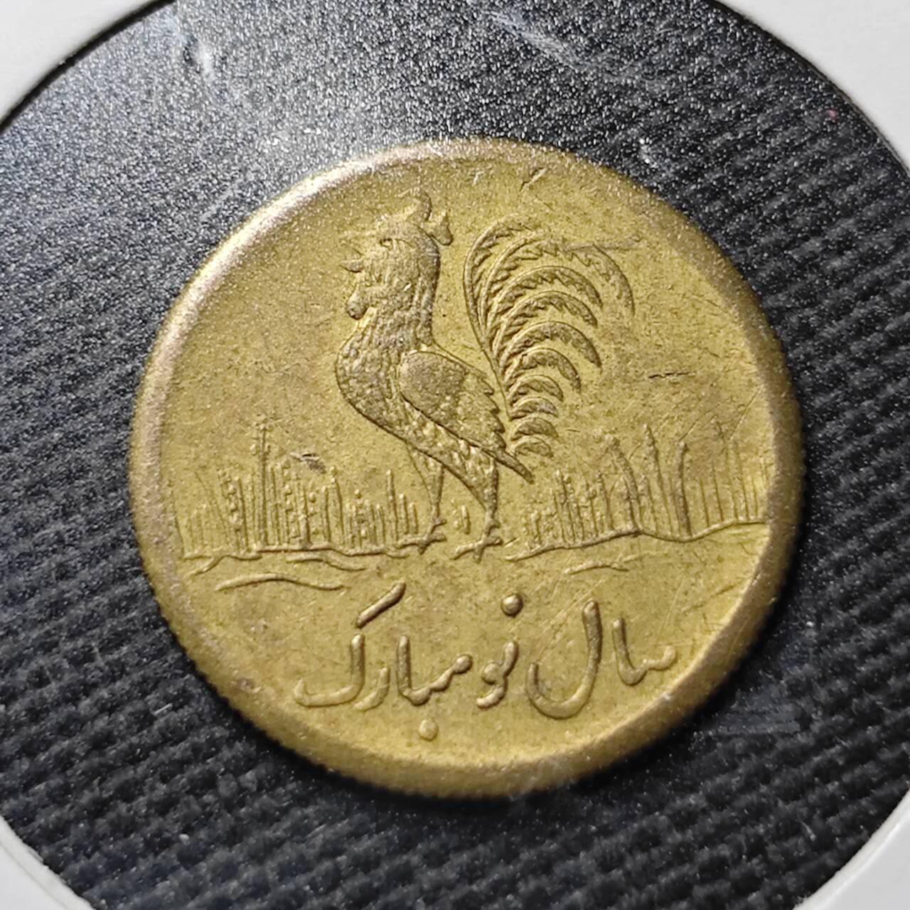 KK钱币收藏小铺  第365场  2月预留时间 周末发货  伊朗小公鸡代币