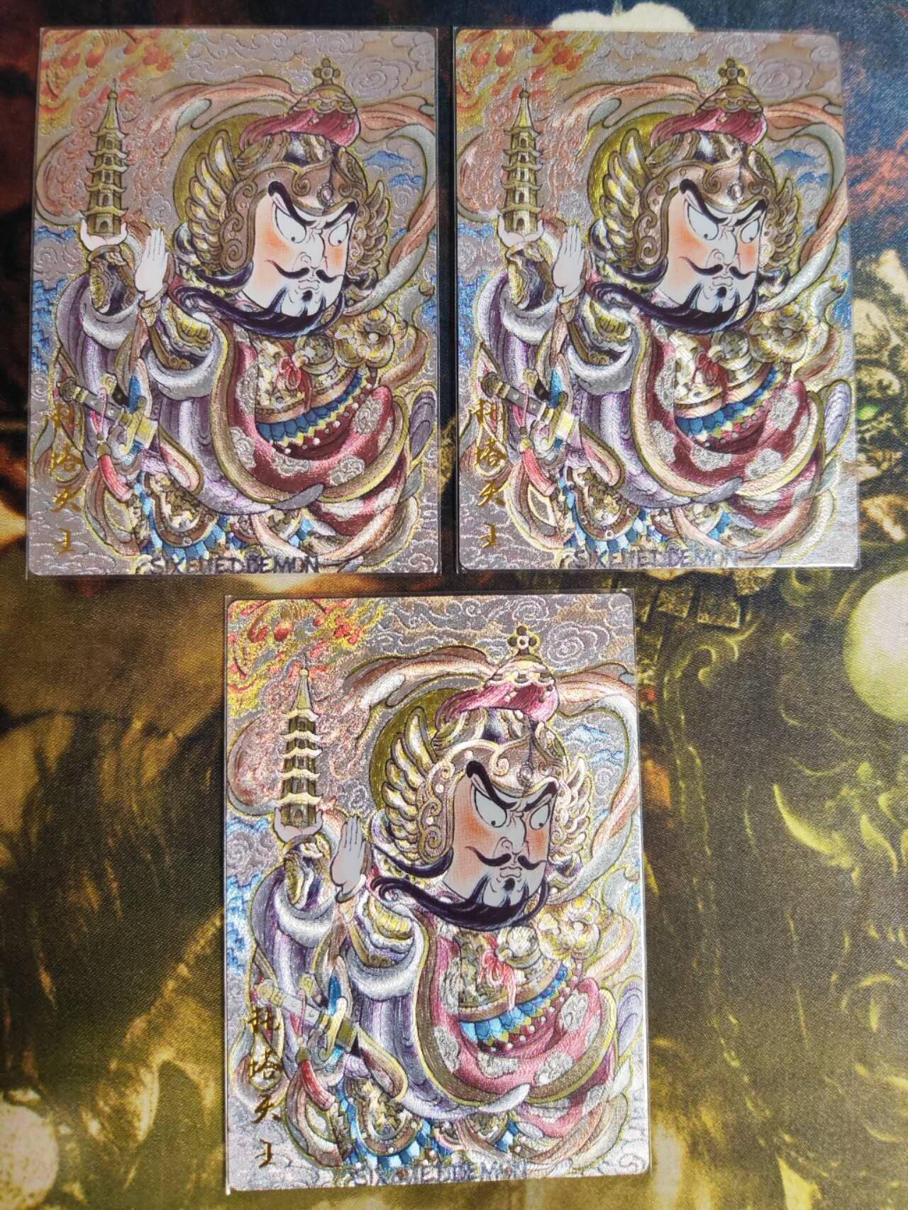 阳大大卡牌拍卖第81期（持续收拍品，周六晚上九点截拍，进群福利早知道） 卡德曼 山丘 托塔天王 粗闪3张