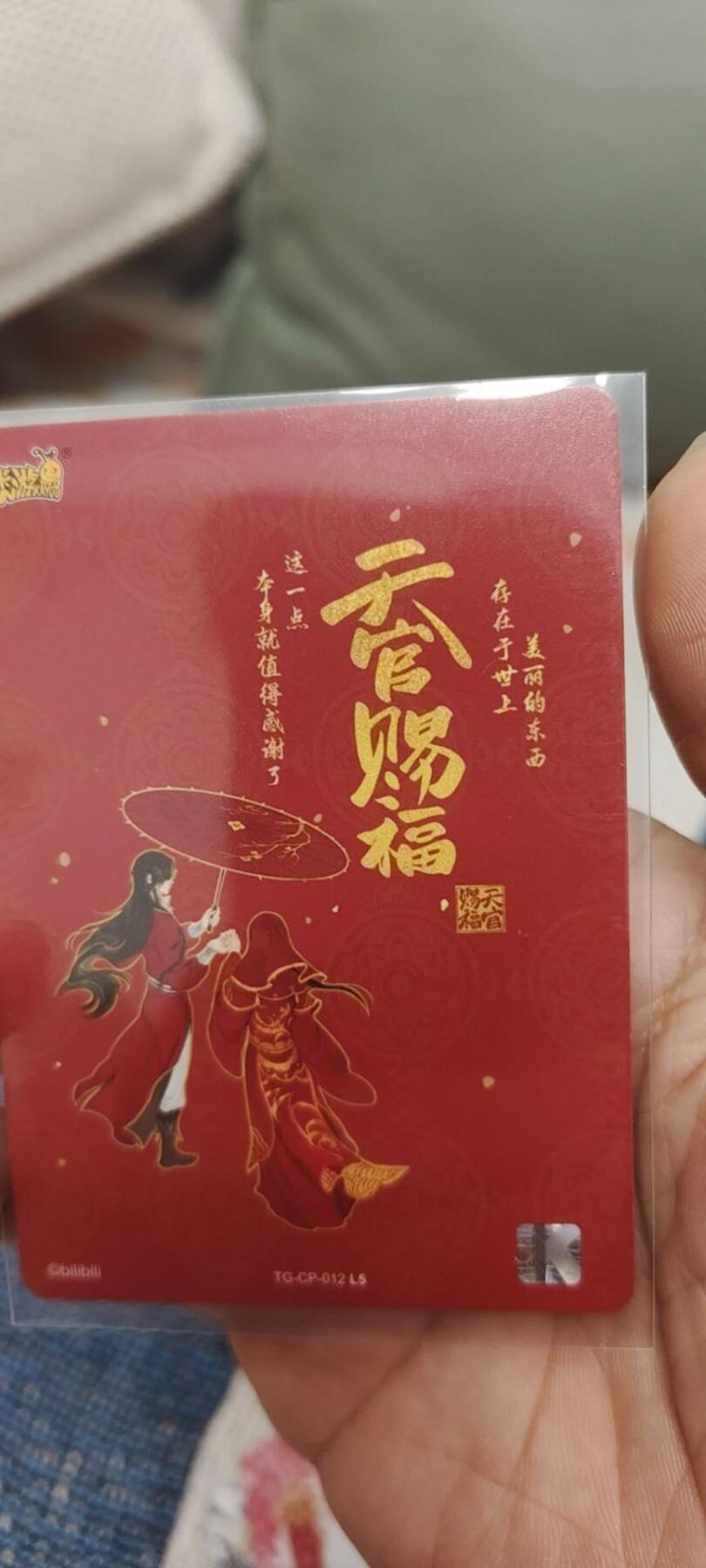 秋原瞳的小店第二十八期（持续收拍，深夜入冬的稀雨，总是静寂的……） 卡游天官赐福cp